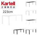 【Kartell カルテル 日本正規】 家具 