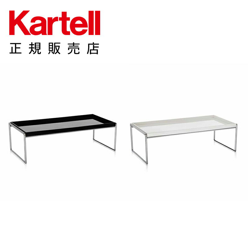 【Kartell カルテル 日本正規】 家具 