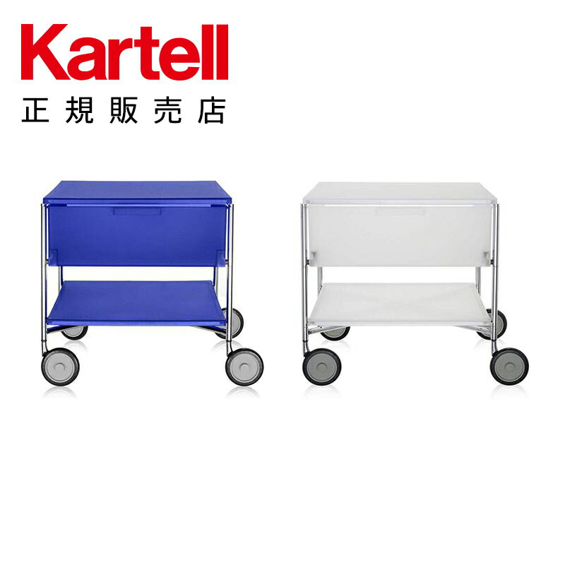 【Kartell カルテル 日本正規】 家具 