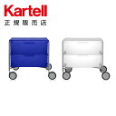【Kartell カルテル 日本正規】 家具 収納 モビル2ワゴン（引出し2） MOBIL K2004 イタリア デザイナーズ アントニオ・チッテリオ