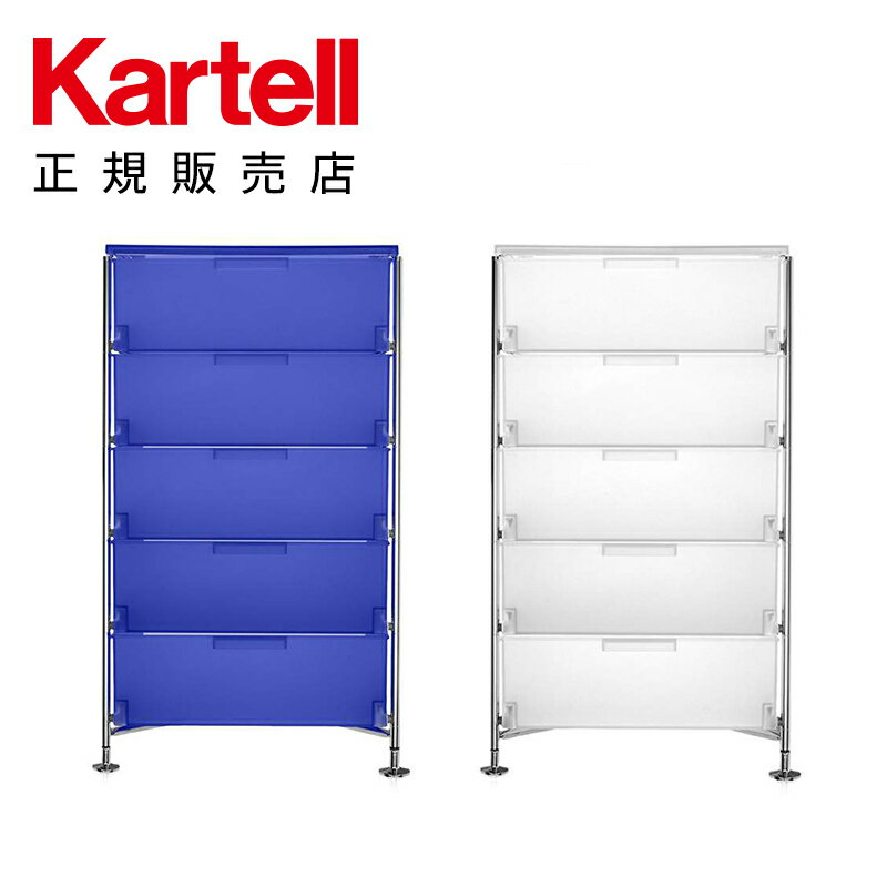 【Kartell カルテル 日本正規】 家具 