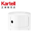 【Kartell カルテル 日本正規】 収納 チェスト キャビネット コンポニビリ（ラウンドエレメントL1） モダン インテリア 4953 ホワイト COMPONIBILI イタリア デザイナーズ 家具 アンナ・カステッリ 円形 丸型