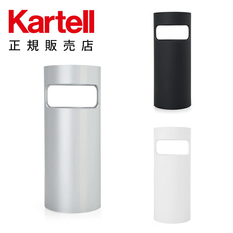 【Kartell カルテル 日本正規】 リビ