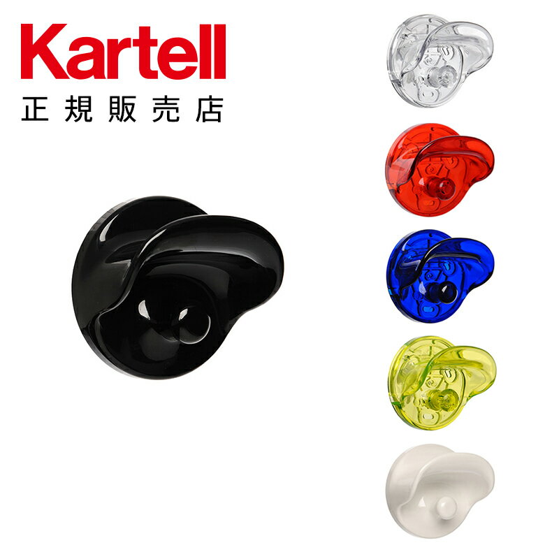 【Kartell カルテル 日本正規】 リビ