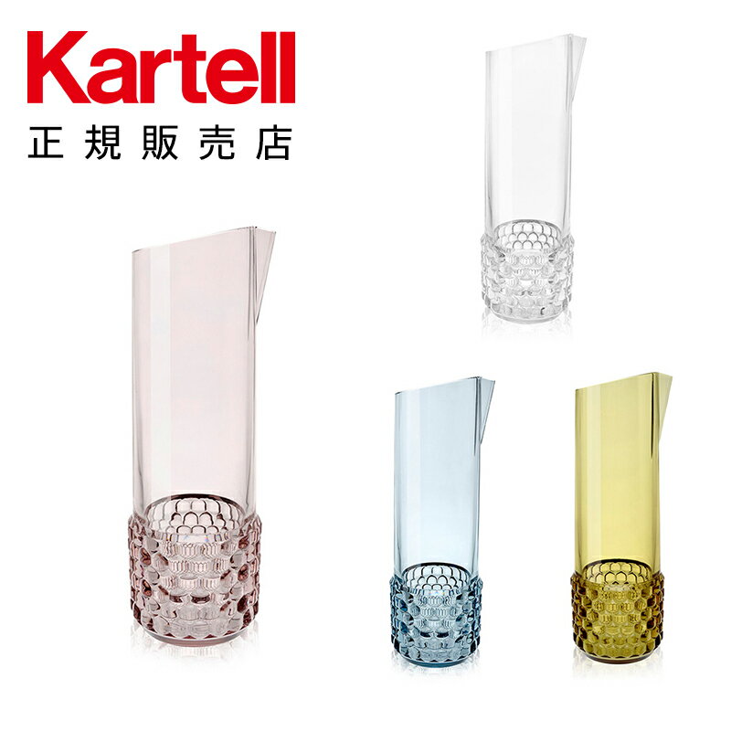 【Kartell カルテル 日本正規】 水差し カラフェ ジェリーズファミリーカラフェ モダン インテリア 1490 JELLIES FAMILY イタリア デザイナーズ テーブルウェア パトリシア・ウルキオラ 透明 樹脂製