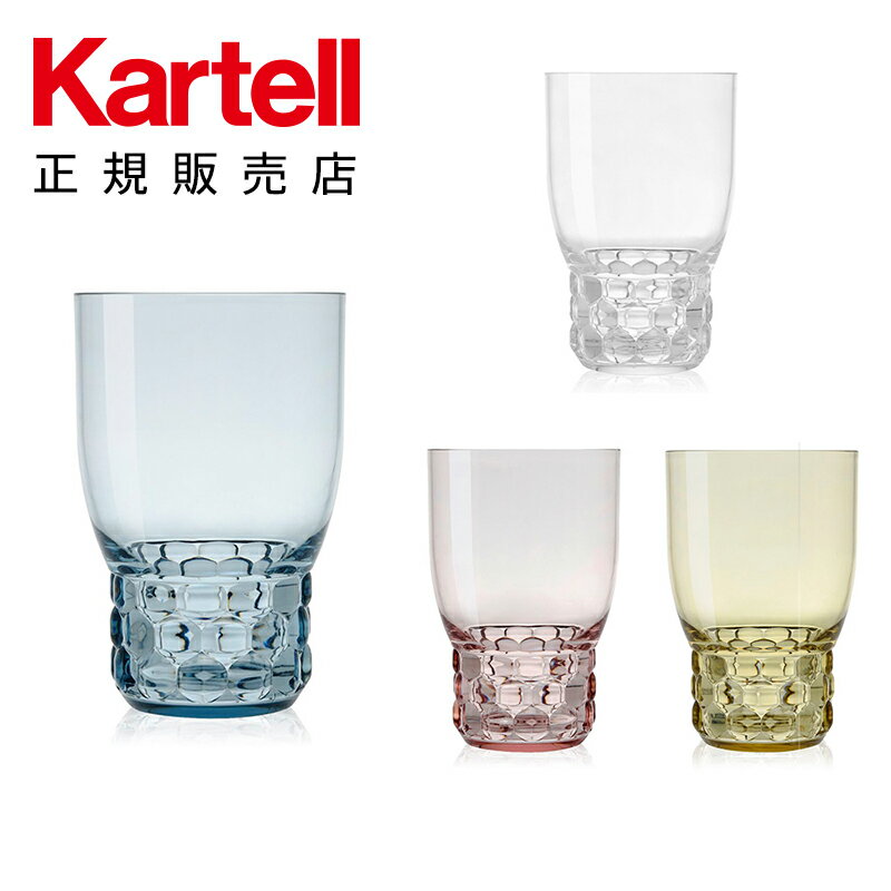 【Kartell カルテル 日本正規】 グラ