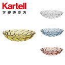 【Kartell カルテル 日本正規】 スー