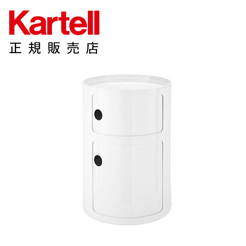 【Kartell カルテル 日本正規】 収納 