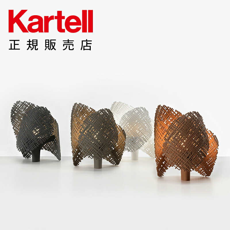 【Kartell カルテル 日本正規】照明 