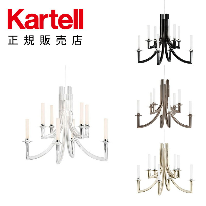 【Kartell カルテル 日本正規】 照明 カーン Khan LED ペンダントライト 吊り照明 モダン リビング ダイニング デザイナーズ フィリップ・スタルク イタリア インテリア