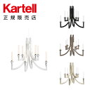 【Kartell カルテル 日本正規】 照明 カーン Khan LED ペンダントライト 吊り照明 モダン リビング ダイニング デザイナーズ フィリップ・スタルク イタリア インテリア