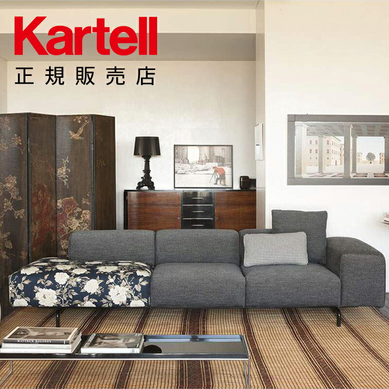 【Kartell カルテル 日本正規】 家具 ソファ ラルゴ2S+オットマン LARGO K6169 イタリア デザイナーズ ピエロ・リッソーニ