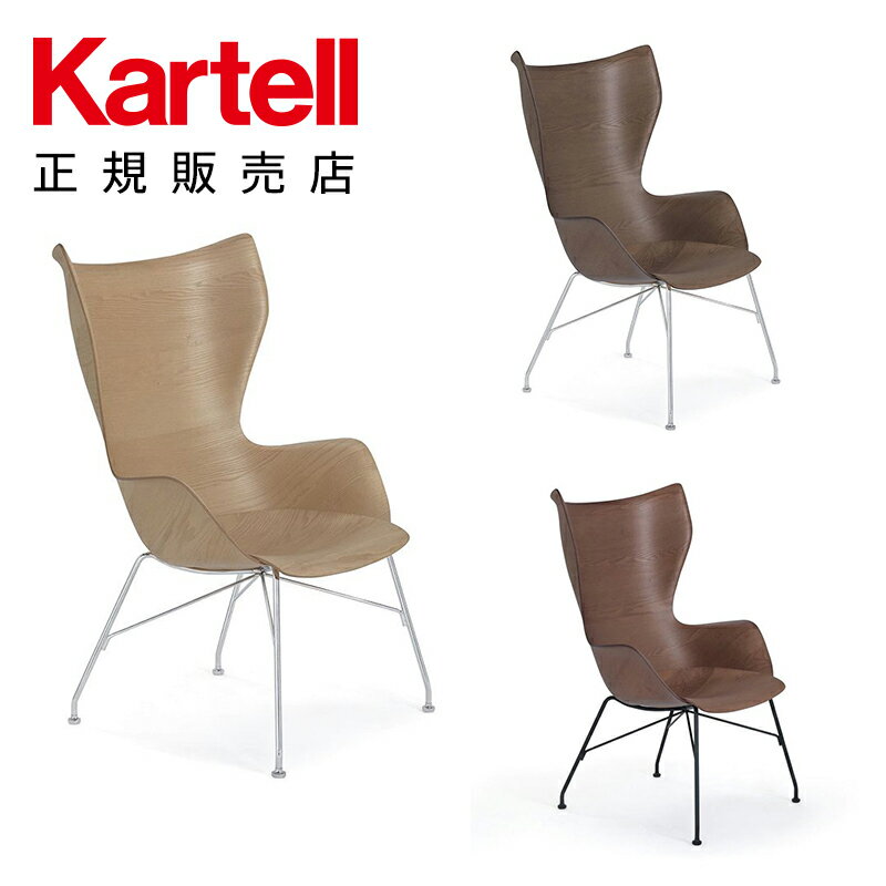 【Kartell カルテル 日本正規】 家具 