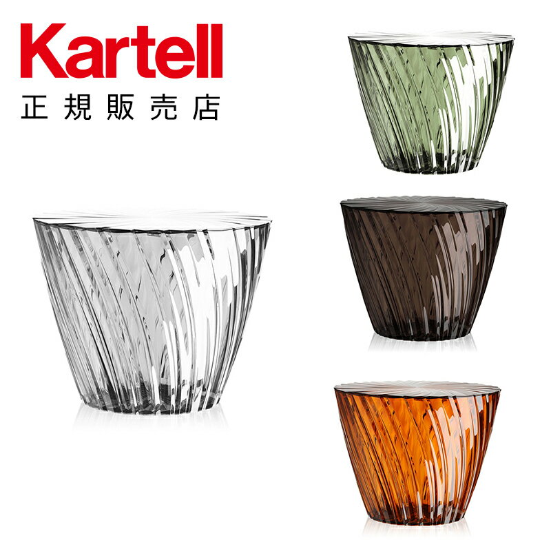 【Kartell カルテル 日本正規】 ロー