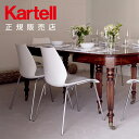 【Kartell カルテル 日本正規】 チェ