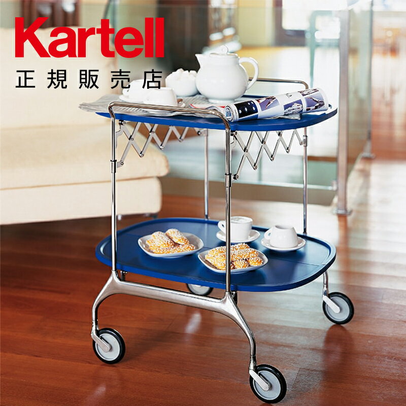 【Kartell カルテル 日本正規】 ワゴン 折り畳み ガストーネ 実用的 インテリア 4470 GASTONE イタリア デザイナーズ 家具 アントニオ・チッテリオ キャスター付き