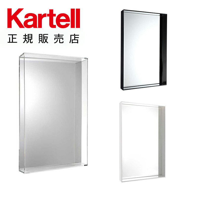 【Kartell カルテル 日本正規】 ミラー 鏡 オンリーミーL ミニマル インテリア 8330 ONLY ME イタリア デザイナーズ 家具 フィリップ・スタルク