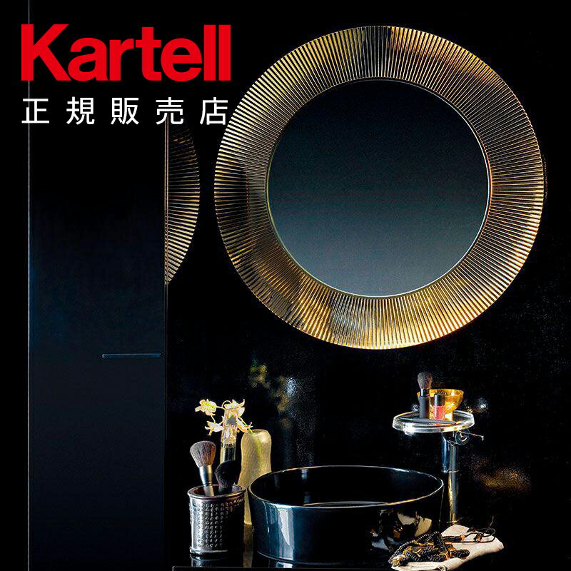 【Kartell カルテル 日本正規】 ミラー 鏡 オールセインツ クラシック バロック調 インテリア 9951 ALL SAINTS イタリア デザイナーズ 家具 ルドヴィカ＋ロべルト・パロンバ 円形