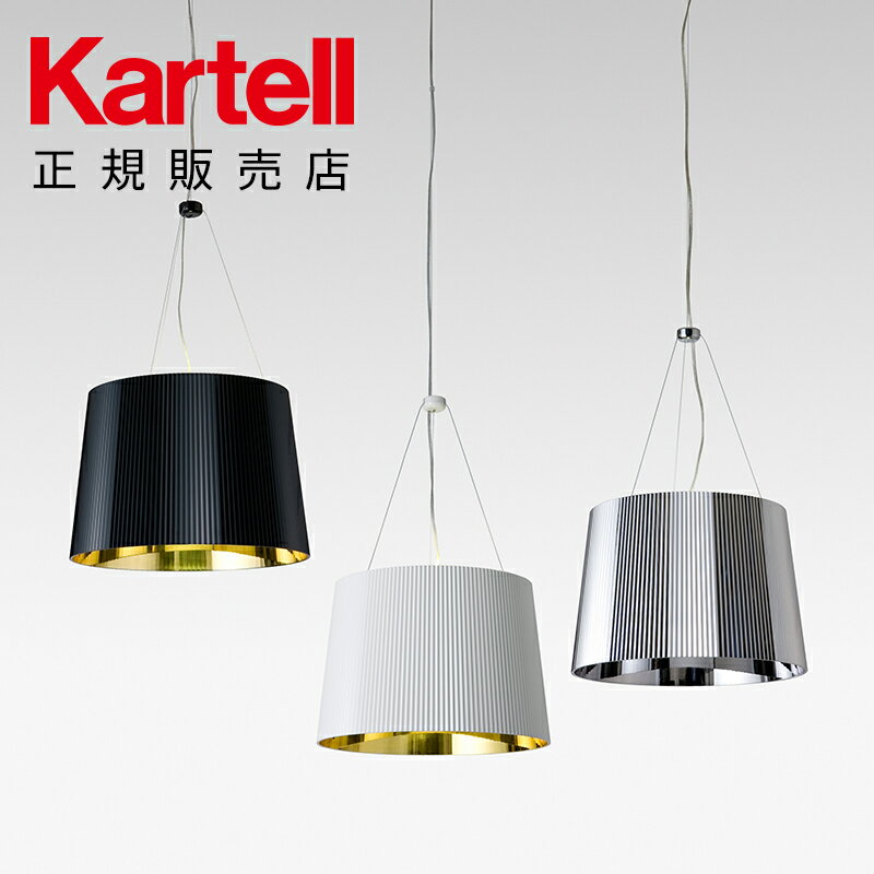 楽天市場】カルテル Kartell(ペンダントライト・吊下げ灯|天井 楽天市場】カルテル Kartell(ペンダントライト・吊下げ灯|天井