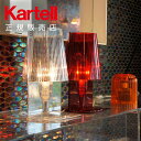 【Kartell カルテル 日本正規】 テー