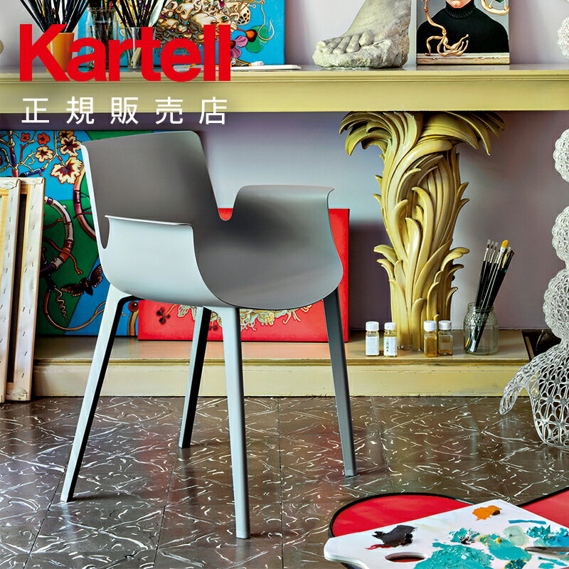 【Kartell カルテル 日本正規】 チェ