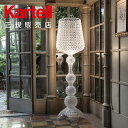 【Kartell カルテル 日本正規】 フロアランプ カブキ モダン インテリア 9180 KABUKI イタリア デザイナーズ 照明 フェルーチョ ラヴィアーニ