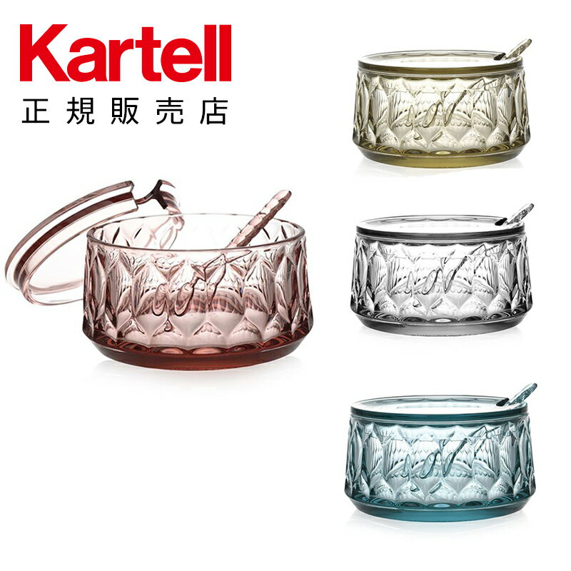 【Kartell カルテル 日本正規】 調味