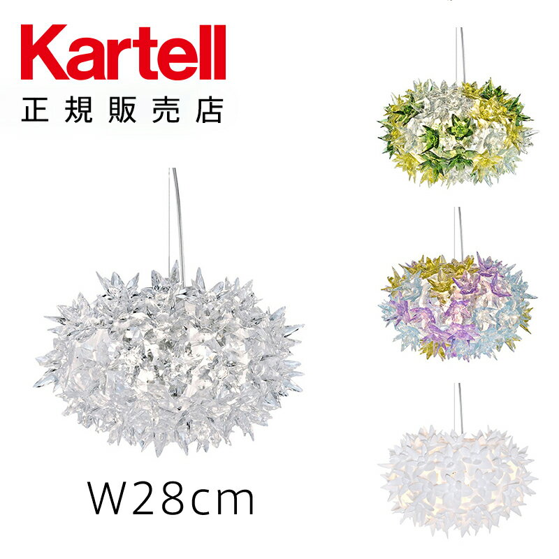 【Kartell カルテル 日本正規】 ペンダントランプ ブルームS2 モダン インテリア 9262 BLOOM 電球別売 イタリア デザイナーズ 照明 フェルーチョ・ラヴィアーニ 花 モチーフ