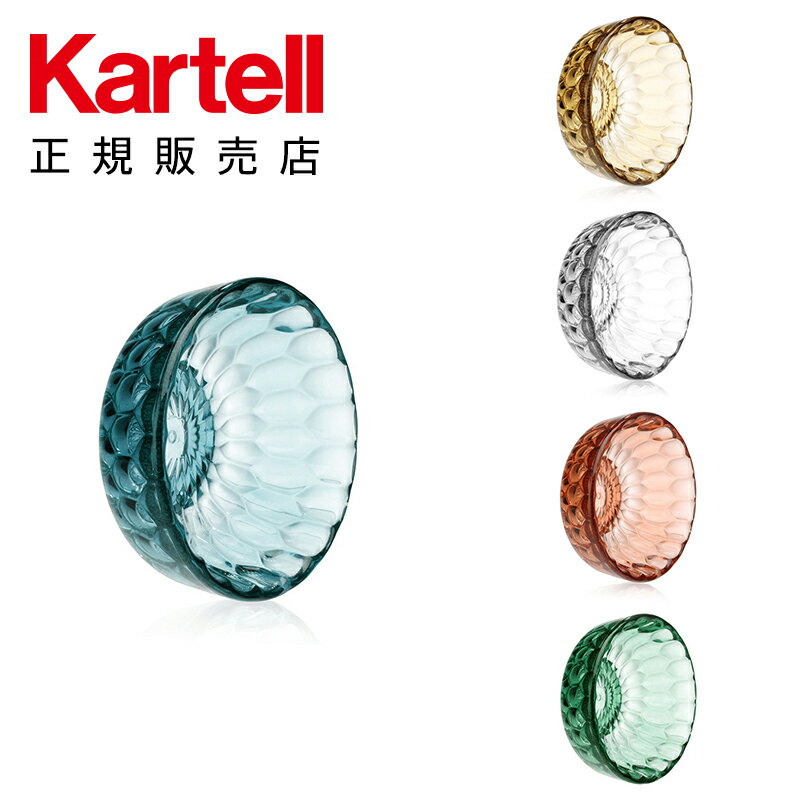 【Kartell カルテル 日本正規】 リビ