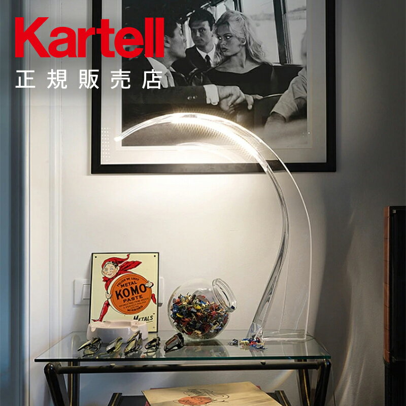 【Kartell カルテル 日本正規】 照明 