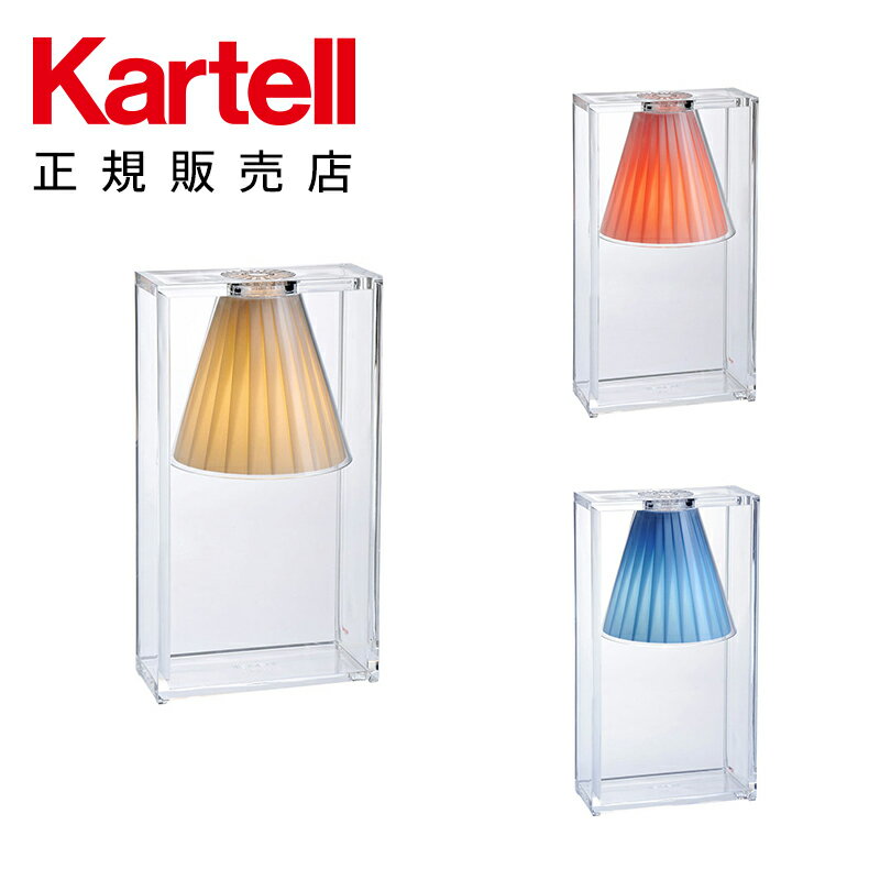 【Kartell カルテル 日本正規】 照明 テーブルランプ ライトエア（テーブル） LIGHT-AIR KJ9110 イタリア デザイナーズ エウゲニ・キレ