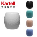 【Kartell カルテル 日本正規】 家具 スツール ロイ ROY K8854 イタリア デザイナーズ アレッサンドロ・メンディーニ