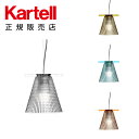 【Kartell カルテル 日本正規】 照明 