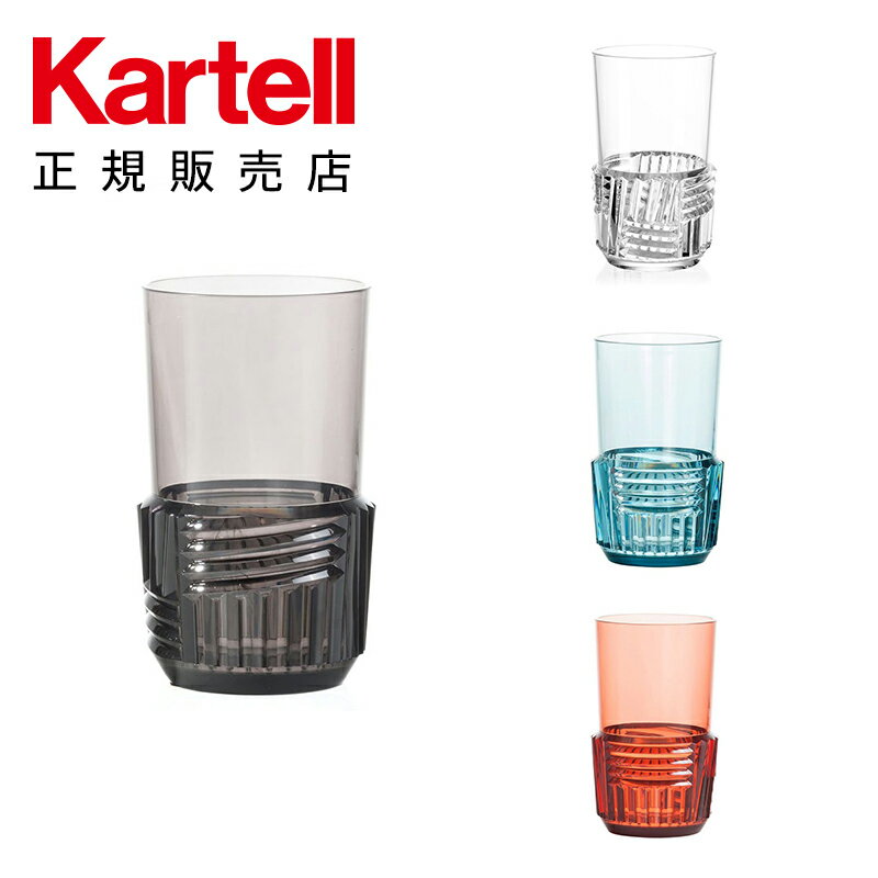 【Kartell カルテル 日本正規】 テー