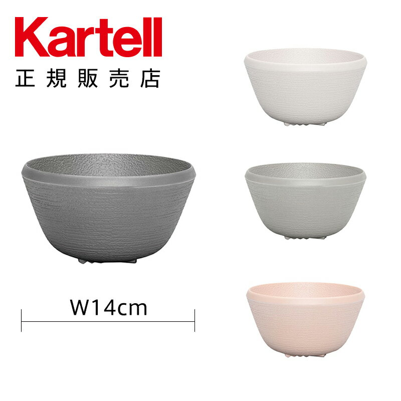 【Kartell カルテル 日本正規】 テー