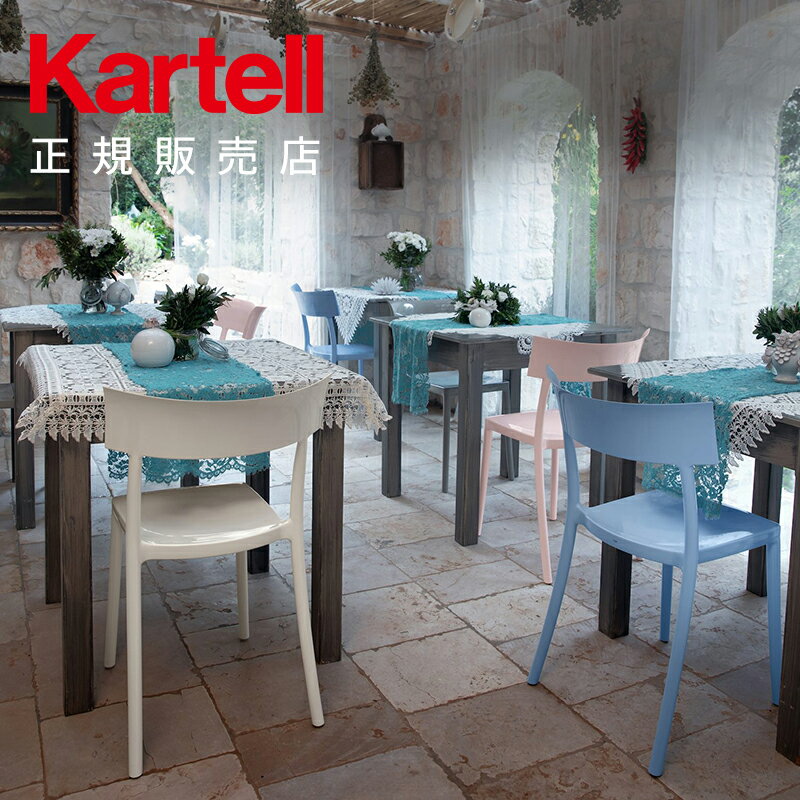 【Kartell カルテル 日本正規】 家具 