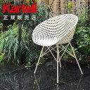 【Kartell カルテル 日本正規】 家具 チェア 椅子 アウトドア スマトリックアウトドア SMATRIK OUTDOOR K5836 イタリア デザイナーズ 吉岡 徳仁