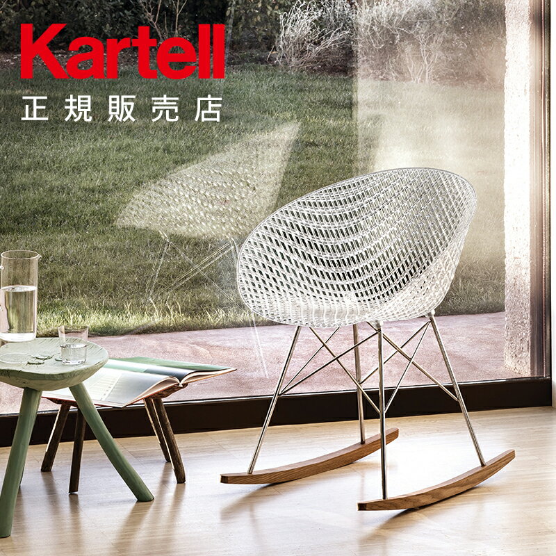 Kartell ƥ  ȶ  ػ å󥰥 ޥȥåå SMATRIK ROCKING K5835 ꥢ ǥʡ Ȳ 