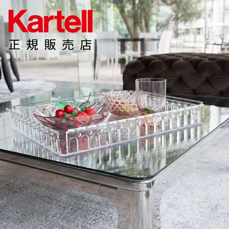 【Kartell カルテル 日本正規】 テー