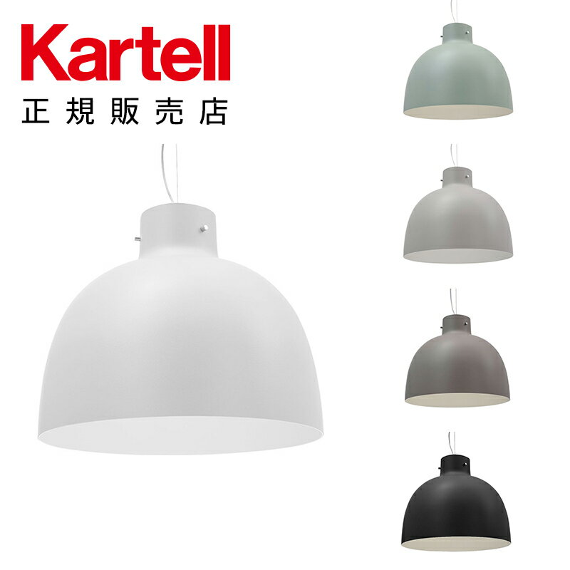 【Kartell カルテル 日本正規】 照明 