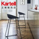 【Kartell カルテル 日本正規】 家具 スツール カウンターチェア キッチンスツール スマトリックスツール SMATRIK STOOL K5881 イタリア デザイナーズ 吉岡 徳仁