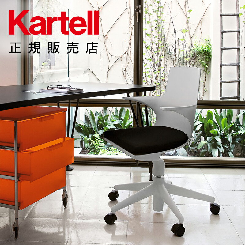 【Kartell カルテル 日本正規】 家具 