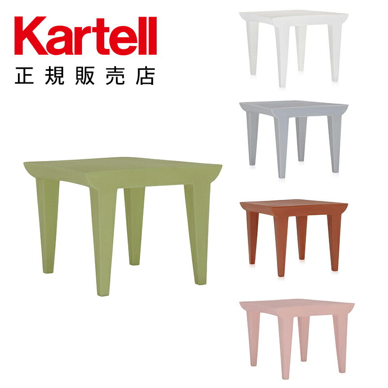 【Kartell カルテル 日本正規】 家具 