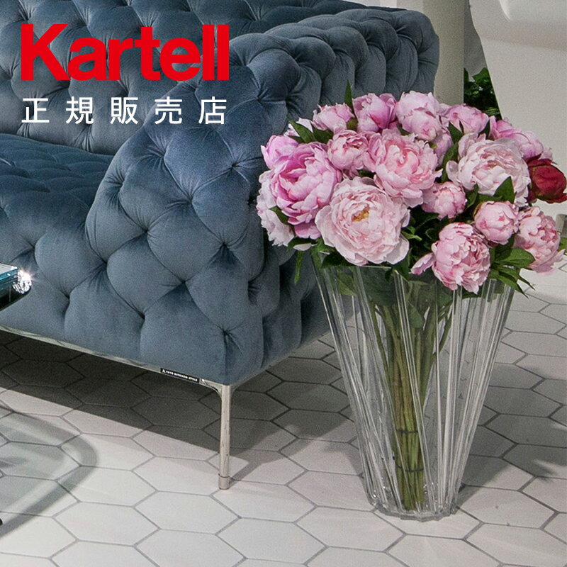 【Kartell カルテル 日本正規】 リビ