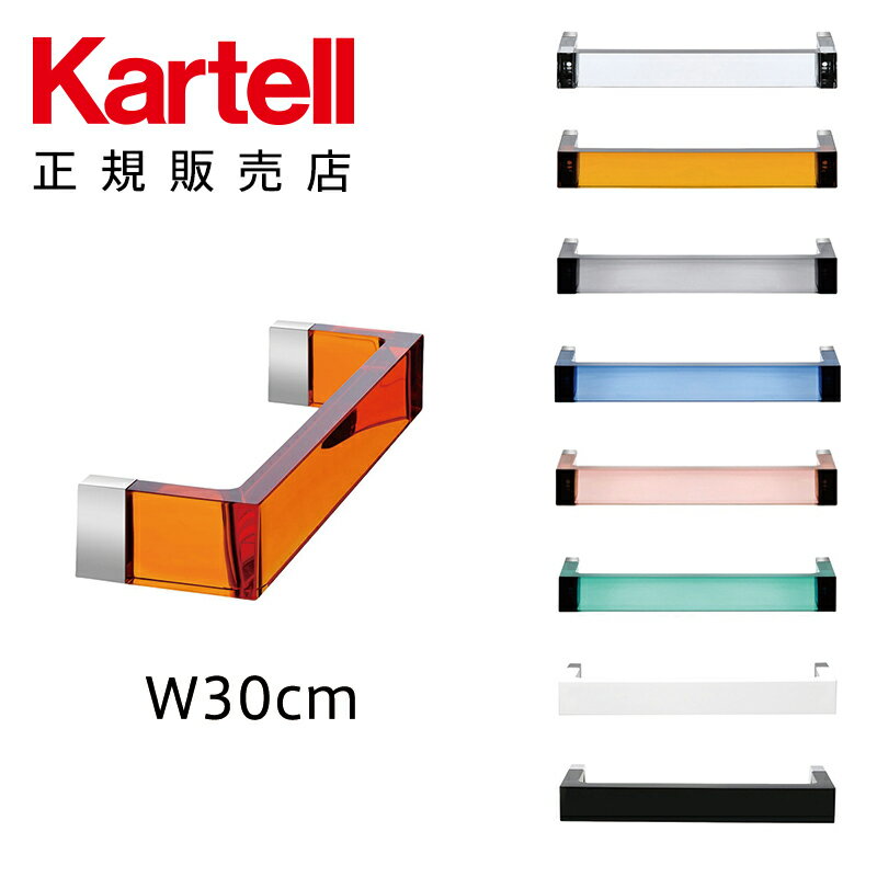 【Kartell カルテル 日本正規】サニタ