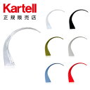 【Kartell カルテル 日本正規】 照明 