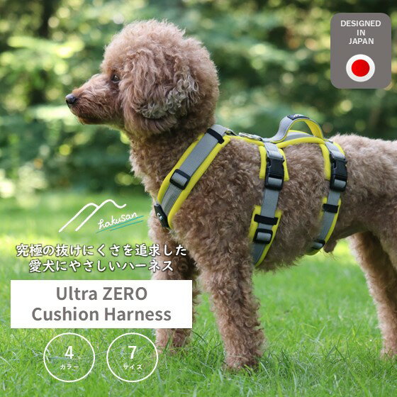 [Hakusan]ウルトラゼロクッションハーネス