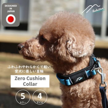 Rakuten - [Hakusan]愛犬の首に優しくフィットするダブルリング首輪【ゼロクッションカラー】