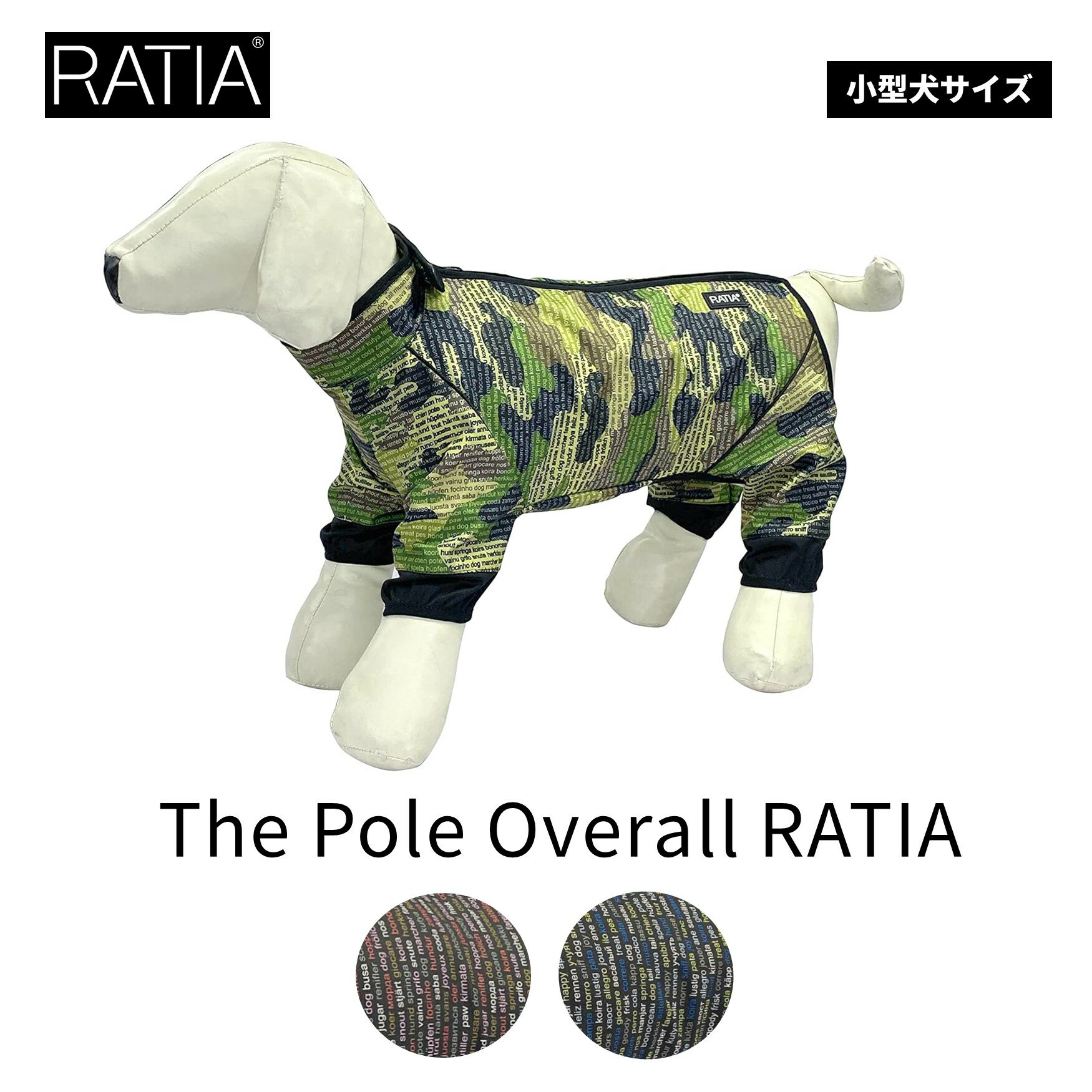 [Ratia/Finland]動きやすくて着せやすいオーバーオール【The Pole Overall Ratia】小型犬用サイズ