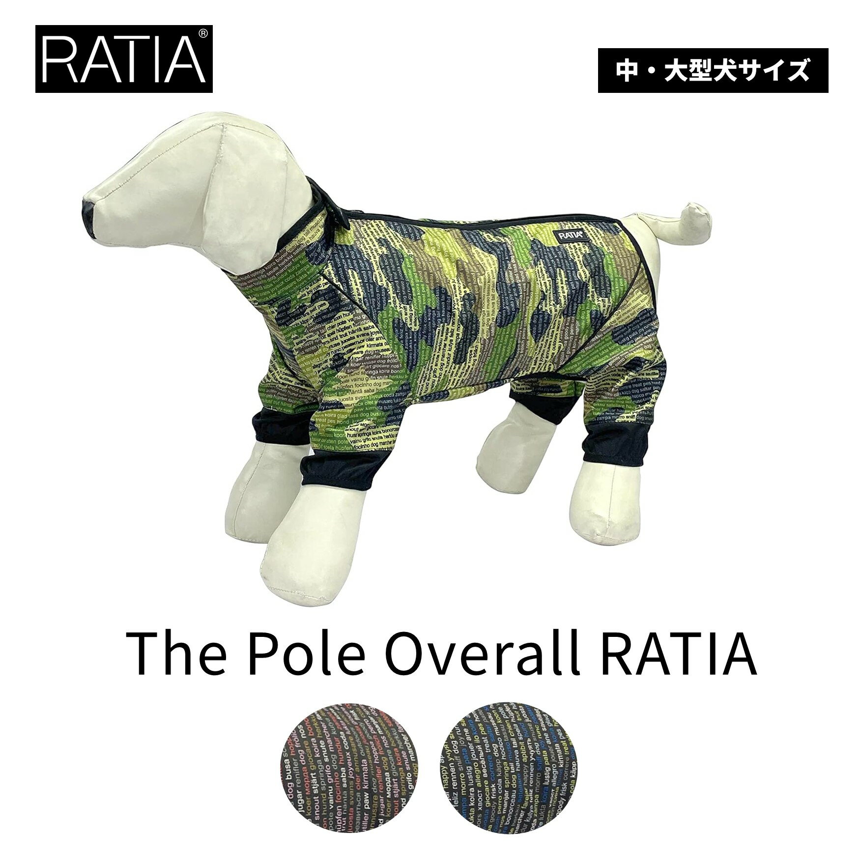 つなぎ [Ratia/Finland]動きやすくて着せやすいオーバーオール【The Pole Overall Ratia】中・大型犬用サイズ